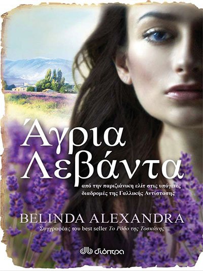 Greek Edition