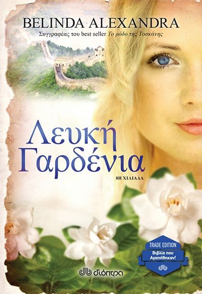 Greek Edition